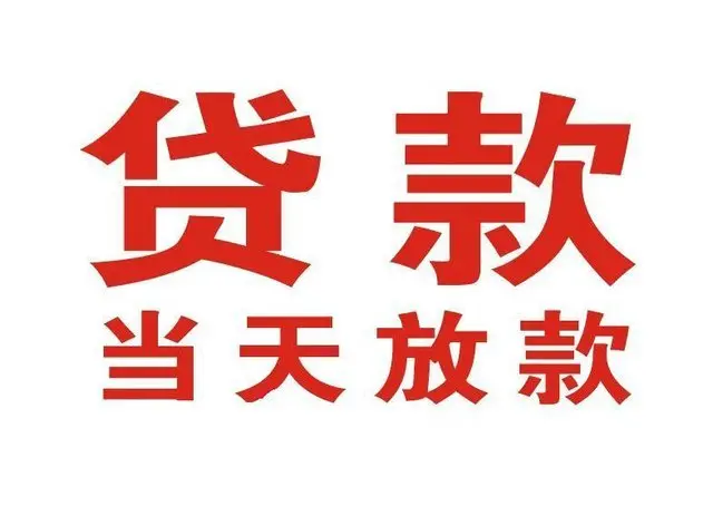 襄阳个人借钱|襄阳借钱公司|襄阳个人周转借款