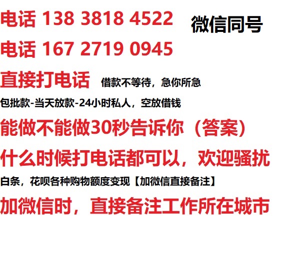 襄阳借钱上门放款|襄阳线下个人借贷周转|襄阳私人放款联系方式